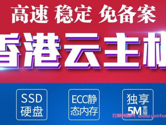 香港备案