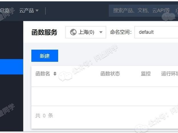 登录魅族