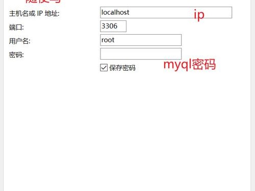 怎么保存密码