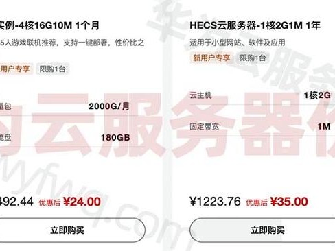 开价格