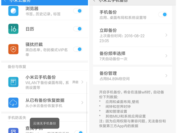 我的小米小米的简单介绍