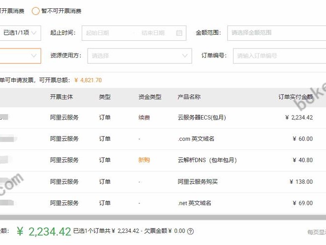 阿里怎么多开票