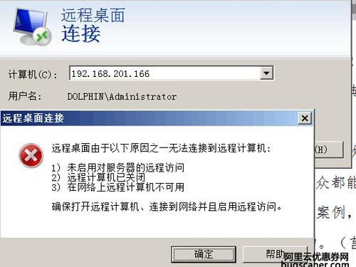 阿里进去显示黑屏