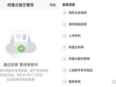 香港阿里备案吗