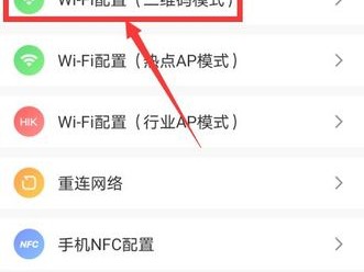 萤石怎么设置网络