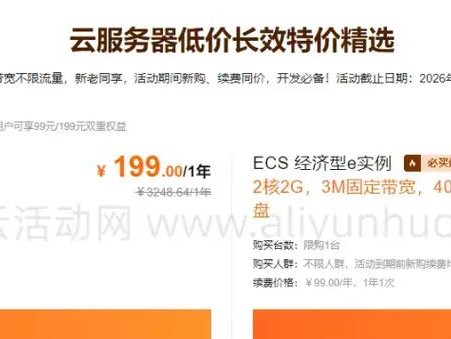 阿里+1月1元