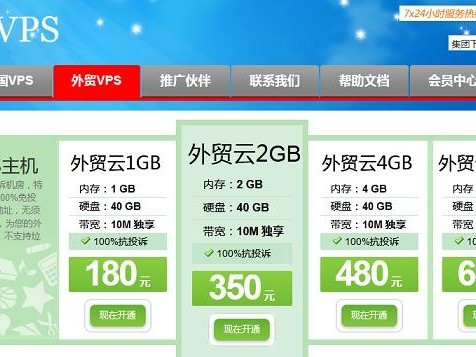 跟vps有什么区别吗）