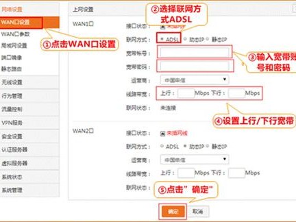 腾讯怎么设置路由
