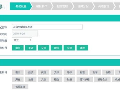 网上阅卷+