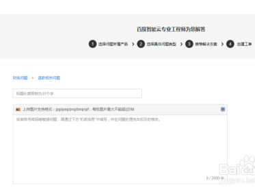 百度退款