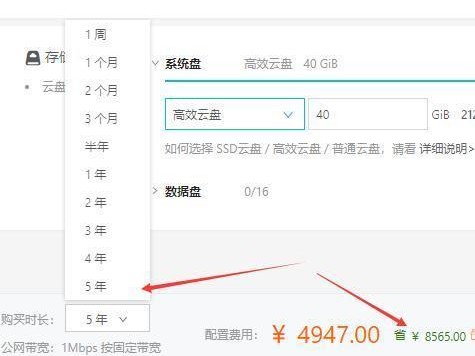 怎么用计算时间