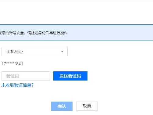 广东身份认证
