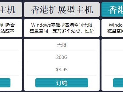 海外租用怎么选）