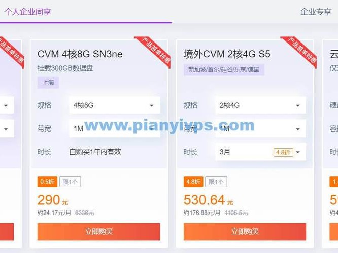 腾讯怎么抢网