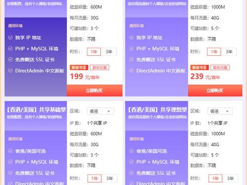 香港特价促销