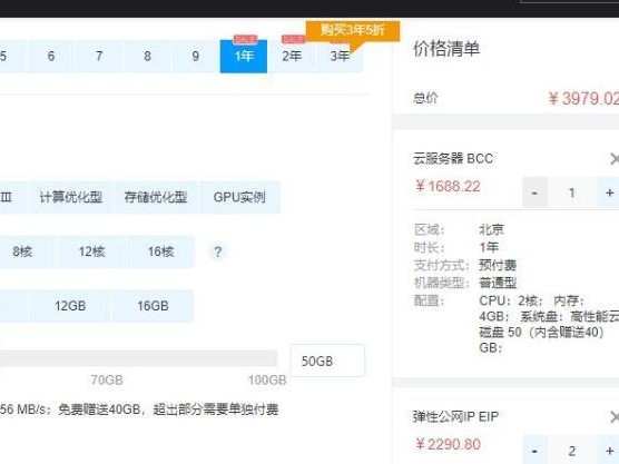 华为云盘费用