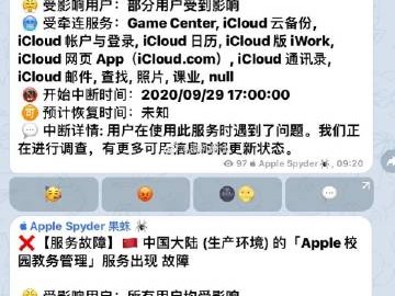 欠费不停机吗苹果的简单介绍