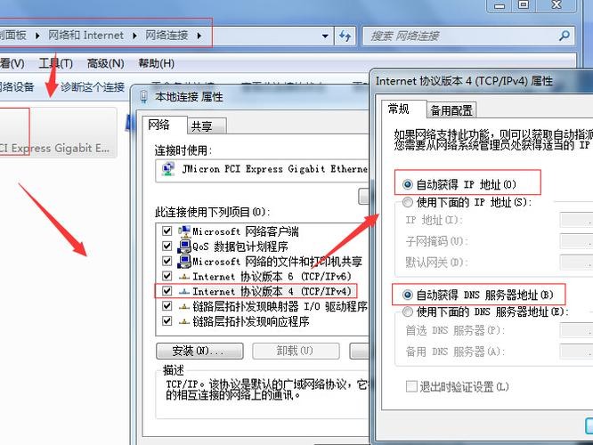 腾讯怎么修改dns