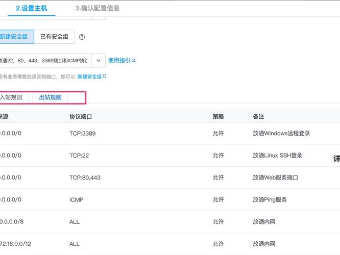 腾讯配置项目