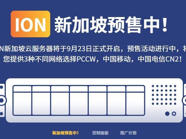 Krypt iON新加坡租用）
