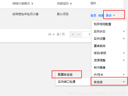 关于腾讯怎么加mysql的信息