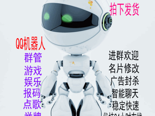 qq机器人用能挂吗