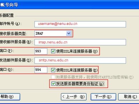 加密中转怎么设置