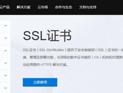 腾讯的ssl