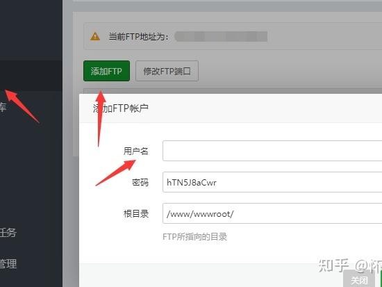 腾讯开启ftp
