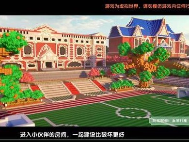 迷你世界地图