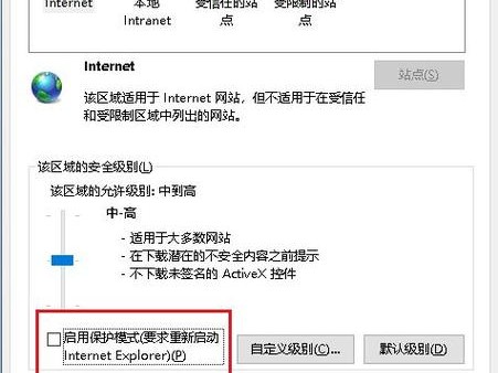 的ie如何禁用