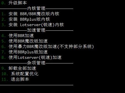加速脚本