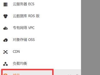 关于微云域名绑阿里的信息