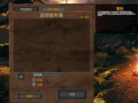 英灵神殿搭建
