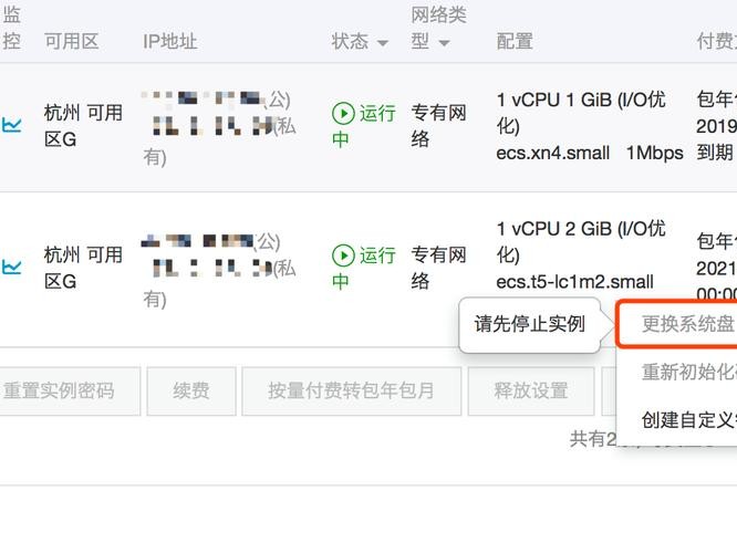系统重置
