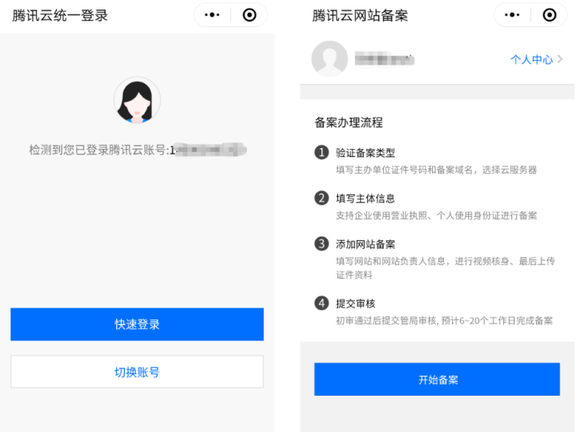 备案通过要多久