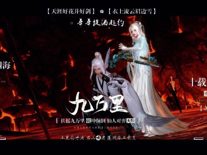 剑三流