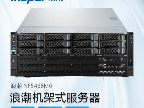 浪潮云gpu