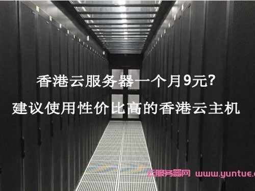 高性价比香港