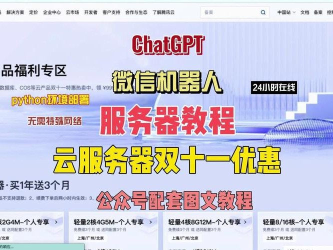装微信教程手机