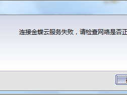 操控软件下载不了