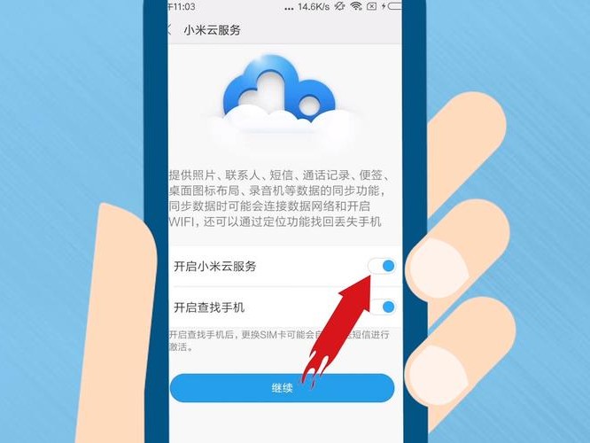 怎样进入小米
