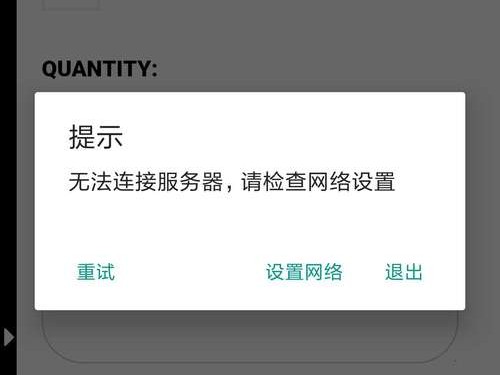 怎么连接网络异常