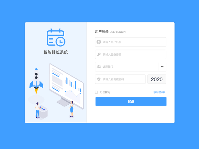 开源登录