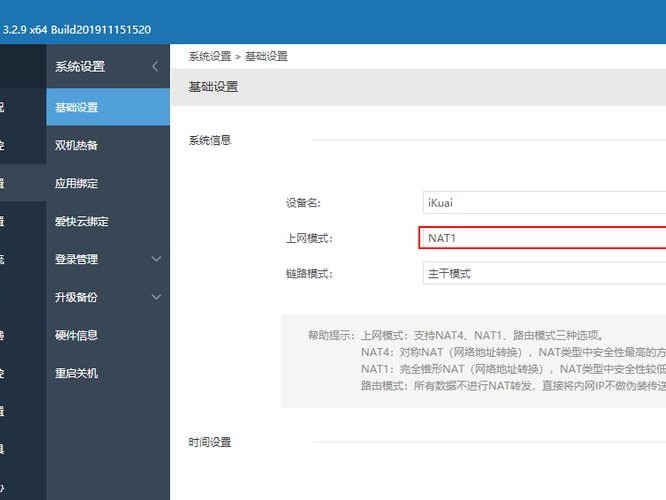 搭建拨号系统