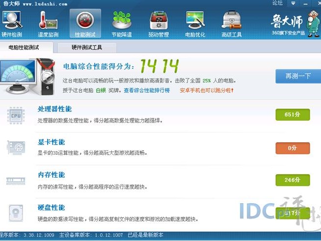 景安cpu升级