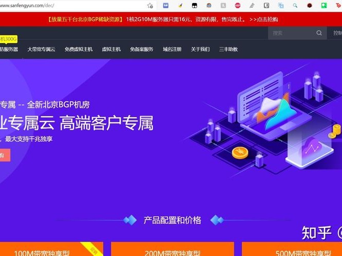 三丰优惠