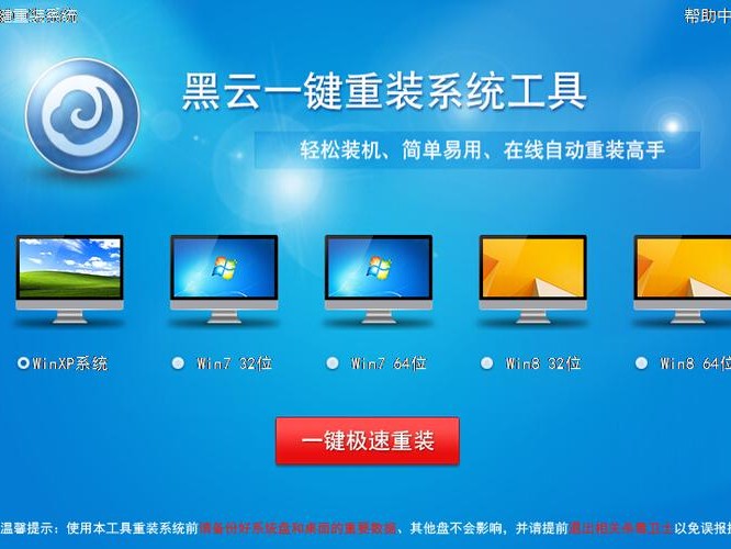 命令重装系统
