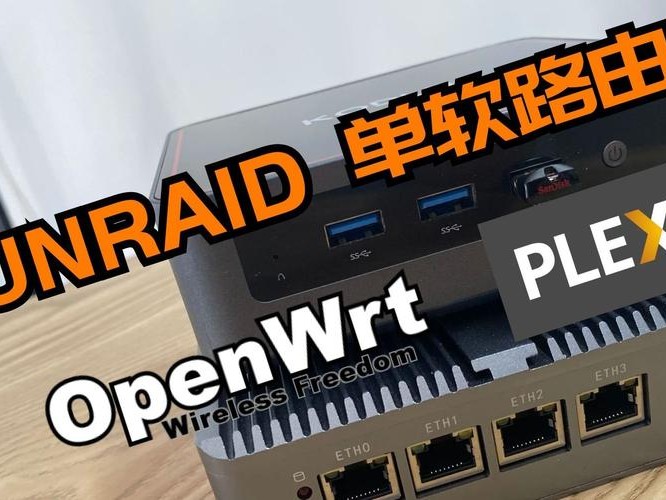 plex部署