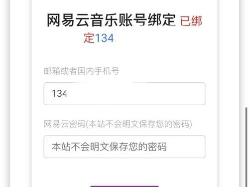 网易电话